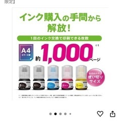 エプソン　プリンター　ジャンク品
の画像