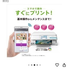 エプソン　プリンター　ジャンク品
の画像