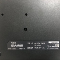 電動自転車　充電器　　の画像