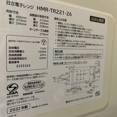 日立 電子レンジ 2022年製の画像