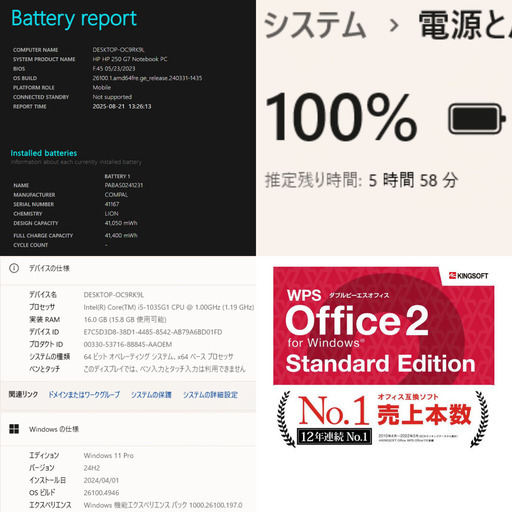 【ネット決済・配送可】美品HP 250 G7 ノートPC i5 10世代 16GB SSD M.2 256GB 15.6 389
