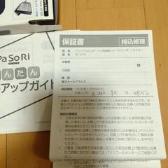 ㋯ ICカードリーダーの画像