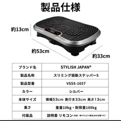 【STYLISHJAPAN 公式】 振動マシン コンパクト ダイエット ブルブル　ダイエット器具の画像