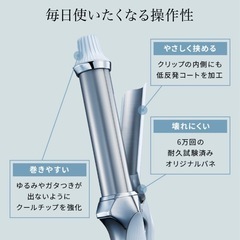 ♦️新品未使用♦️Refaカールアイロン プロの画像