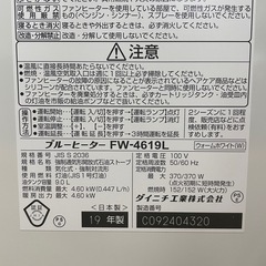 h27美品【ダイニチ ストーブ】2019年製　ブルーヒーター　FW-4619Lの画像