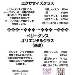 ビューティーベリーエクササイズ&ベリーダンス基礎レッスンの画像