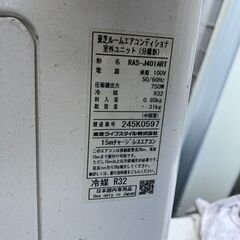 2022年製！東芝 ルームエアコン クーラー 冷房4.0kw 暖房5.0kw 100V RAS-J401RT（W) RAS-J401ART の画像