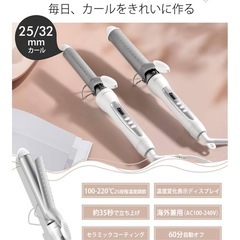 カールアイロン新品の画像