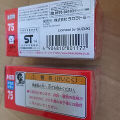 【新品未開封】トミカNo.75★スズキ、ハスラー★タカラトミー、後部ドア開閉の画像