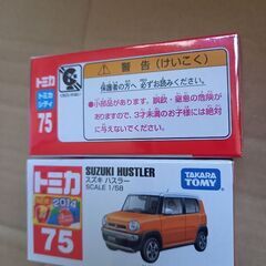 【新品未開封】トミカNo.75★スズキ、ハスラー★タカラトミー、後部ドア開閉の画像