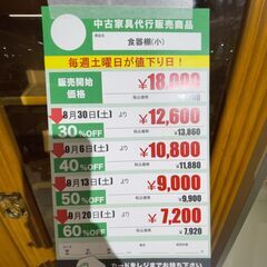 食器棚(No:1265825)の画像