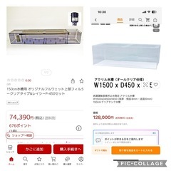 アクリル150水槽、上部フィルター、ポンプ、ライト、マット、水槽台のセットです。プラス1万円で殺菌灯もお付けします。の画像