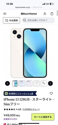 周辺機器 iPhone13