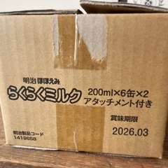 ほほえみ　　液体ミルクの画像