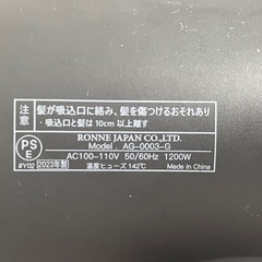 ドライヤー差し上げます
の画像