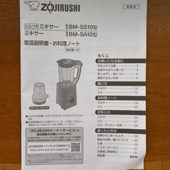 象印マホービン ミキサー 1.0L 氷も砕ける 軽くて丈夫 シンプル マット調 グレージュ BM-SA10AM-HCの画像