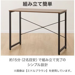 ニトリ　テーブル　システムデスク　ラック　収納棚　本棚の画像