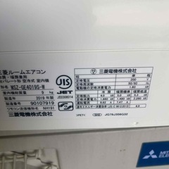 🌸三菱ルームエアコン✅本体のみ🆘保証あり🚘配達可能の画像