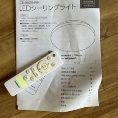 シーリングライトの画像