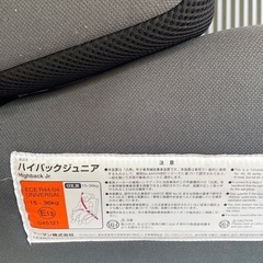 リーマン　ジュニアシート　ハイバックジュニアの画像