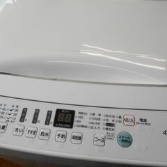 ♪Hisense/ハイセンス 洗濯機 HW-E4503 4.5kg 2020年製 洗濯槽外し清掃済♪の画像