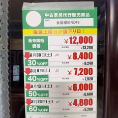 食器棚(No:1265600)の画像