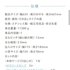 HOEI ホーエイ　鳥籠　ステンレスプレミアムケースの画像