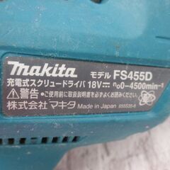 マキタ makita FS455D スクリュードライバ 中古品 【ハンズクラフト宜野湾店】の画像