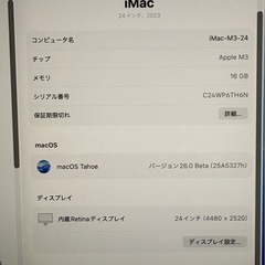 ほぼ新品 iMac M3 512GB 16GBメモリ 24インチ シルバーの画像
