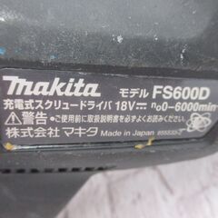 マキタ makita FS600D スクリュードライバ 中古品 【ハンズクラフト宜野湾店】の画像