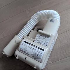 布団乾燥機　アイリスオーヤマの画像