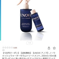 unove アノブ　韓国シャンプーセットの画像