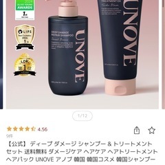 unove アノブ　韓国シャンプーセットの画像