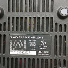 0822-198 クッキングケトルの画像