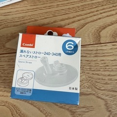 コンビ　ラクマグ　はじめてコップ　5ヶ月　6ヶ月の画像