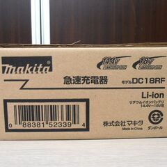 新品 マキタ 急速充電器 純正 DC18RF 14.4V-18V用 スライド式バッテリ対応 苫小牧西店の画像