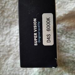 未使用 HID ヘッドライト 球 2個(左右)セット D4Sの画像