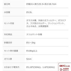 GEX 水槽　中古の画像