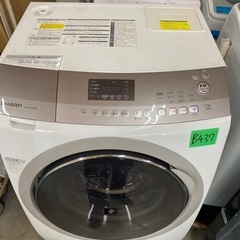 NO B437🌈福岡市内配送設置無料✨🌈シャープ SHARP ドラム式プラズマクラスター洗濯乾燥機（9.0kg） 左開き ホワイト系 ES-A200-WLの画像