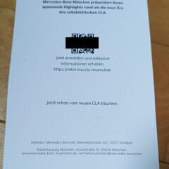 日本未販売！　ドイツで公開された際に入手したMercedes Benz CLAの画像