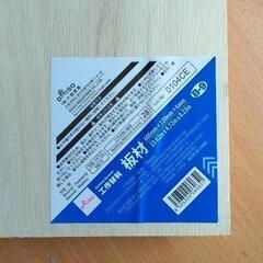 0822-165 板材4枚セットの画像
