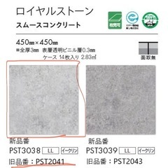 東リ プリントタイル(約50枚)の画像