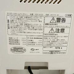 0822-354 タイガー魔法瓶 IHホームベーカリー 一斤型  KBY-A100-Wの画像