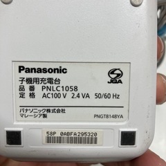  2508-643 Panasonic KX-FDK556-N 子機 ※親機無し 通電確認済み 充電器有り バラ売り不可 キズ汚れ有りの画像