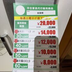 食器棚(No:1265157)の画像