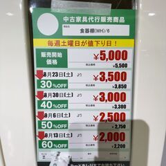 食器棚(No:1265333)の画像