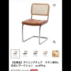 【美品】明日まで値下げ！お洒落デザイン ラタンチェア２脚セットの画像