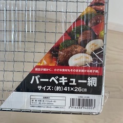 バーベキュー網　41×26 の画像