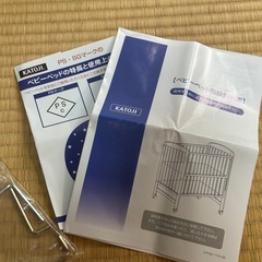 KATOJI ベビーベットの画像
