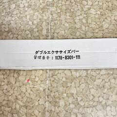 ニッセン ダブルエクササイズバーの画像